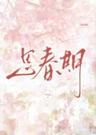 思春期的青梅竹马英文